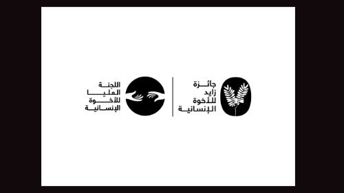 Logotipo do Prêmio Zayed 2024