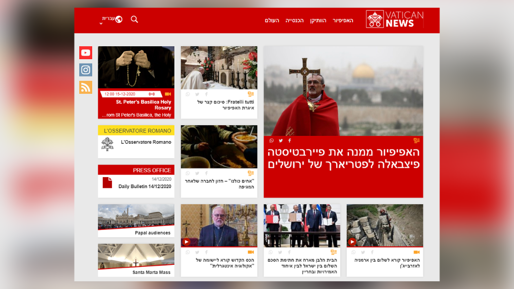2020.12.15 home page Vaticannews in lingua Ebraica