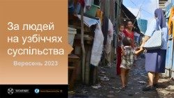 2023.08.29 Video del Papa settembre 2023 ucraino
