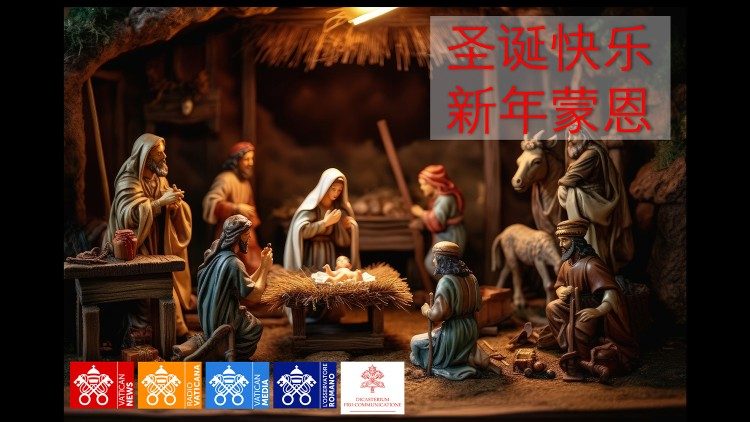 2023.12.23 Auguri natalizi in cinese