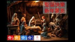 2023.12.23 Auguri natalizi in cinese