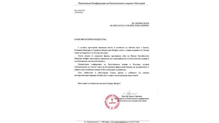 Съболезнователната телеграма на Католическата църква в България